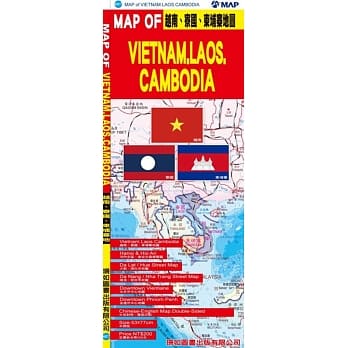 越南、寮国、柬埔寨地图 pdf epub mobi 电子书 下载
