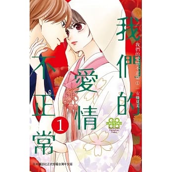 我们的爱情不正常 1 pdf epub mobi 电子书 下载