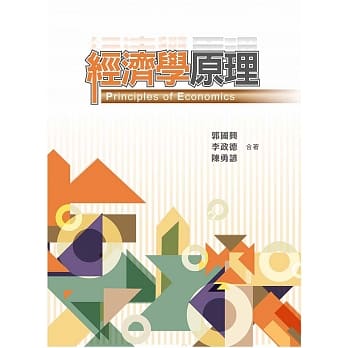 经济学原理 pdf epub mobi 电子书 下载