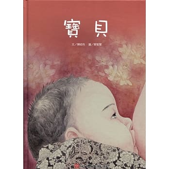 宝贝 pdf epub mobi 电子书 下载