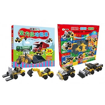 创意积木：全方位功能车小百科【附3款百变益智积木】 pdf epub mobi 电子书 下载