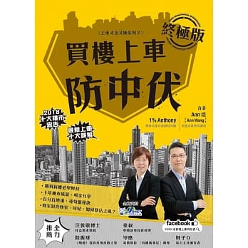 买楼上车防中伏（终极版） pdf epub mobi 电子书 下载