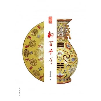 御窰千年 pdf epub mobi 电子书 下载