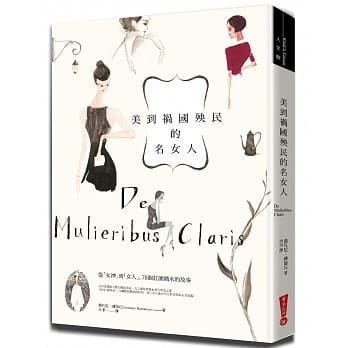 美到祸国殃民的名女人：从「女神」到「女人」，78个红颜祸水的故事(二版) pdf epub mobi 电子书 下载