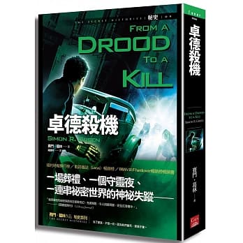 卓德杀机 pdf epub mobi 电子书 下载