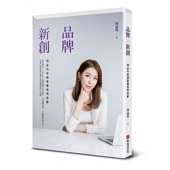 品牌X新创：周品均的创新态度与思维 pdf epub mobi 电子书 下载