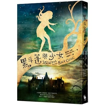 黑斗篷与少女 pdf epub mobi 电子书 下载