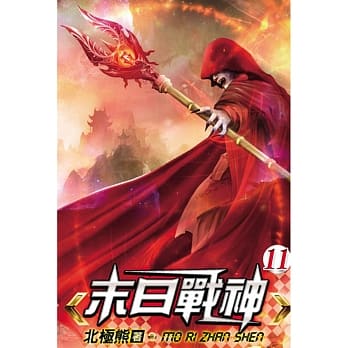 末日战神11 pdf epub mobi 电子书 下载