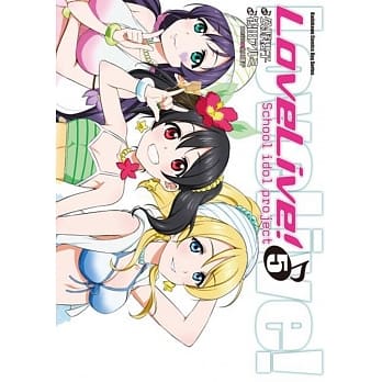 LoveLive！ (5) pdf epub mobi 电子书 下载