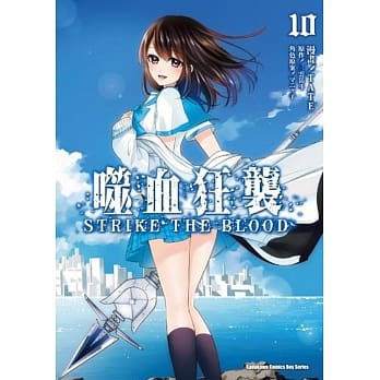 噬血狂袭 (10) （完） pdf epub mobi 电子书 下载