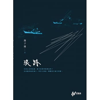 浪迹 pdf epub mobi 电子书 下载