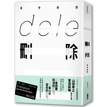 ｄｅｌｅ删除(全) pdf epub mobi 电子书 下载