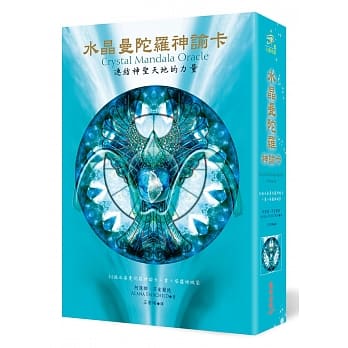 水晶曼陀罗神谕卡：连结神圣天地的力量 pdf epub mobi 电子书 下载