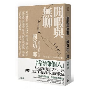 闲暇与无聊 pdf epub mobi 电子书 下载