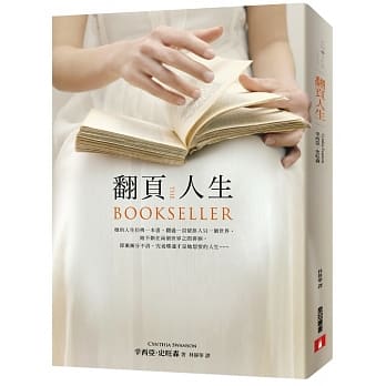 翻页人生 pdf epub mobi 电子书 下载