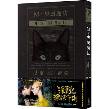 M，专属魔法：尼尔．盖曼自选短篇辑 2 pdf epub mobi 电子书 下载