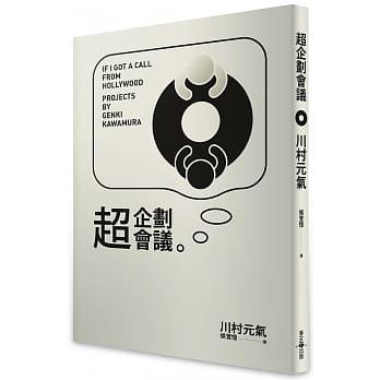 超企划会议 pdf epub mobi 电子书 下载