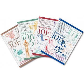 老师来不及教的101个中国趣史（四册套书，秦汉、唐、宋、元） pdf epub mobi 电子书 下载