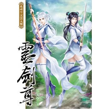 灵剑尊47 pdf epub mobi 电子书 下载