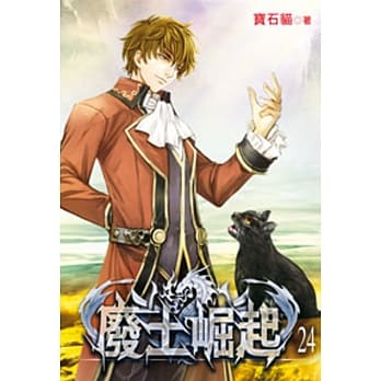 废土崛起24 pdf epub mobi 电子书 下载