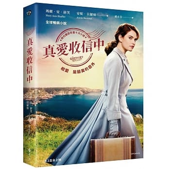 真爱收信中(电影书封版＋限量珍藏未公开精采剧照明信片） pdf epub mobi 电子书 下载