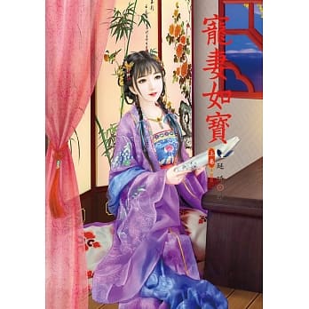 宠妻如宝 上 pdf epub mobi 电子书 下载