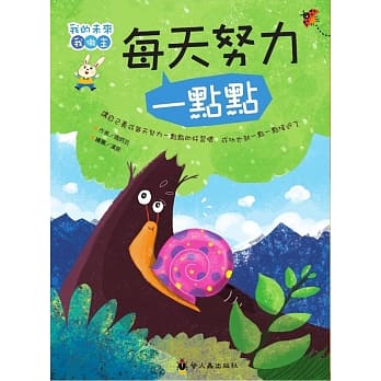 每天努力一点点 pdf epub mobi 电子书 下载