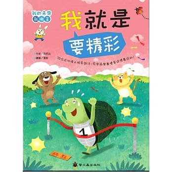 我就是要精彩 pdf epub mobi 电子书 下载