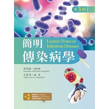 Lecture Notes on Infectious Diseases, 3/E （简明传染病学，第三版） pdf epub mobi 电子书 下载
