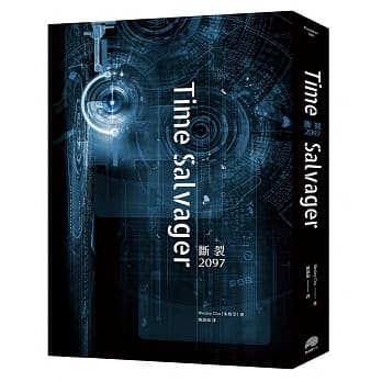 断裂2097 pdf epub mobi 电子书 下载