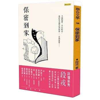 保密到家 pdf epub mobi 电子书 下载