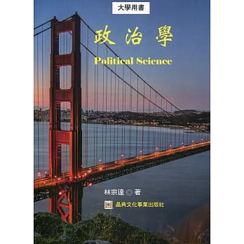 政治学 pdf epub mobi 电子书 下载