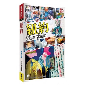 纽约(新第六版) pdf epub mobi 电子书 下载