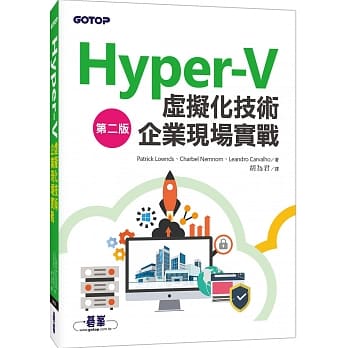 Hyper-V虚拟化技术企业现场实战(第二版) pdf epub mobi 电子书 下载
