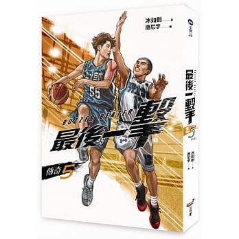 最后一击：传奇（5）END pdf epub mobi 电子书 下载