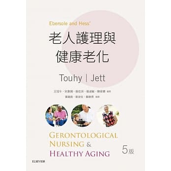 老人护理与健康老化 pdf epub mobi 电子书 下载