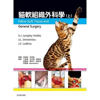 猫软组织外科学（上册） pdf epub mobi 电子书 下载