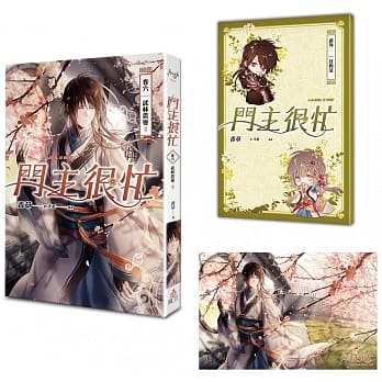 门主很忙【完结纪念特装组】 pdf epub mobi 电子书 下载