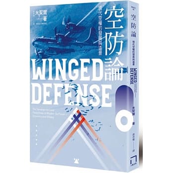 空防论：现代空权的发展与远景 pdf epub mobi 电子书 下载