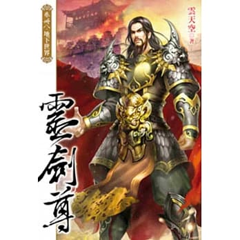 灵剑尊48 pdf epub mobi 电子书 下载