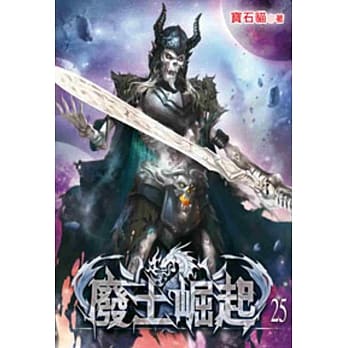 废土崛起25 pdf epub mobi 电子书 下载