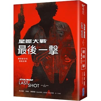 星际大战：最后一击－韩与蓝多的冒险故事 pdf epub mobi 电子书 下载