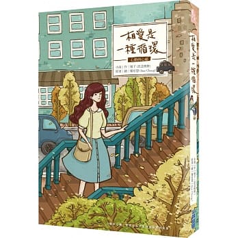 相爱是一种循环-心动与心痛- pdf epub mobi 电子书 下载