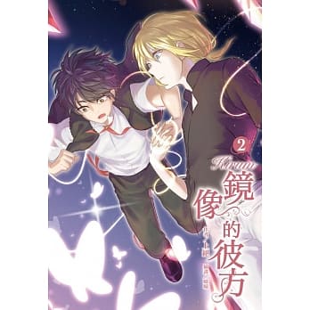 Kirum 镜像的彼方 2 pdf epub mobi 电子书 下载