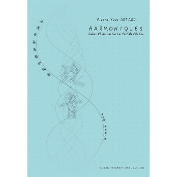 泛音：法式长笛美声的秘密(新版) pdf epub mobi 电子书 下载