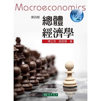 总体经济学（四版） pdf epub mobi 电子书 下载