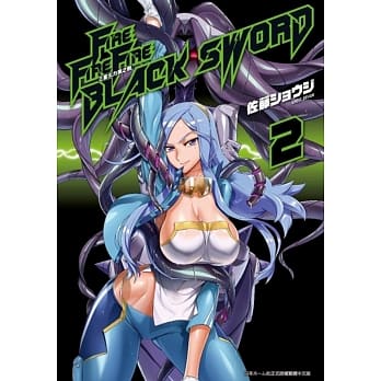 FIRE FIRE FIRE BLACK SWORD 三重火力黑之剑(02) pdf epub mobi 电子书 下载