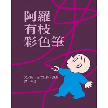 阿罗有枝彩色笔 pdf epub mobi 电子书 下载