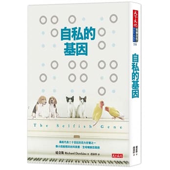 自私的基因 pdf epub mobi 电子书 下载