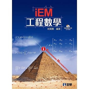 工程数学(附参考资料光碟) pdf epub mobi 电子书 下载